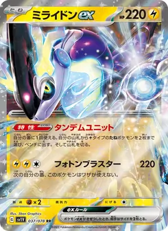 Pokémon-Karte Miraidon ex 037/078