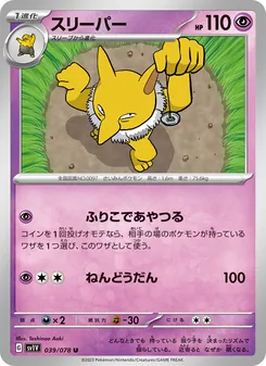 Pokémon-Karte Hypno 039/078