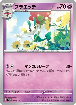 Pokémon-Karte Floette 043/078