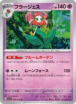 Pokémon-Karte Florges 044/078