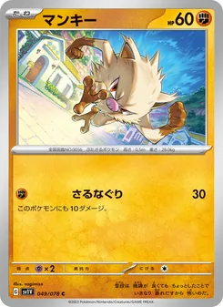 Pokémon-Karte Mankey 049/078