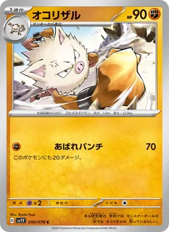 Pokémon-Karte Primeape 050/078