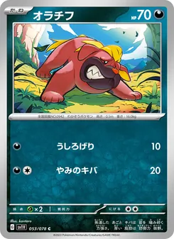 Pokémon-Karte Maschiff 053/078