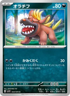 Pokémon-Karte Maschiff 054/078