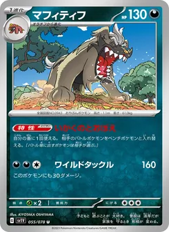 Pokémon-Karte Mabosstiff 055/078