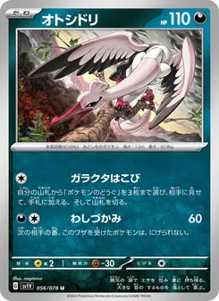 Pokémon-Karte Bombirdier 056/078