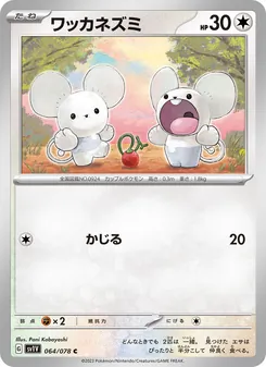 Pokémon-Karte Tandemaus 064/078