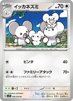 Pokémon-Karte Maushold 066/078