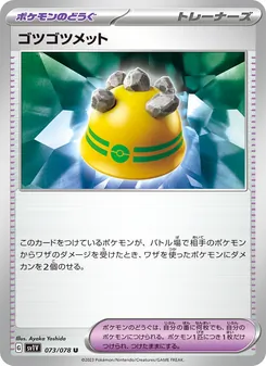 Pokémon-Karte Rocky Helmet 073/078