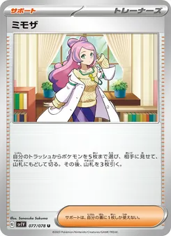 Pokémon-Karte Miriam 077/078