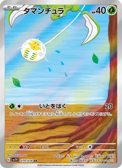 Pokémon-Karte Tarountula 079/078