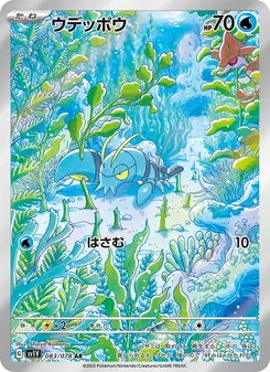 Pokémon-Karte Clauncher 083/078