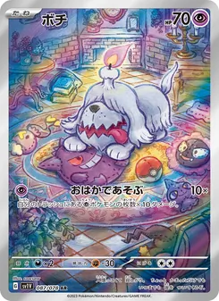Pokémon-Karte Greavard 087/078