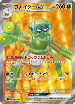 Pokémon-Karte Spidops ex 091/078