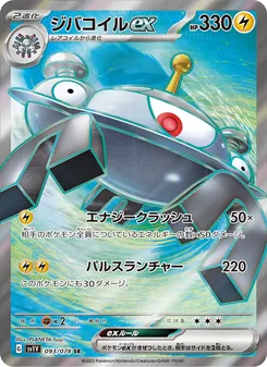 Pokémon-Karte Magnezone ex 093/078