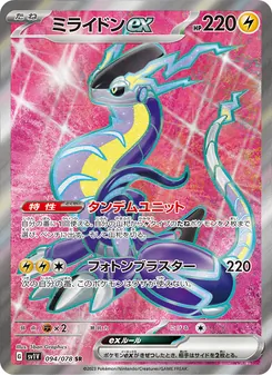 Pokémon-Karte Miraidon ex 094/078