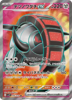 Pokémon-Karte Iron Treads ex 096/078
