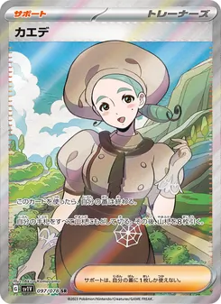 Pokémon-Karte Katy 097/078