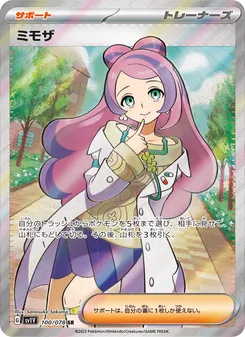 Pokémon-Karte Miriam 100/078