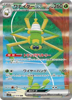Pokémon-Karte Spidops ex 101/078