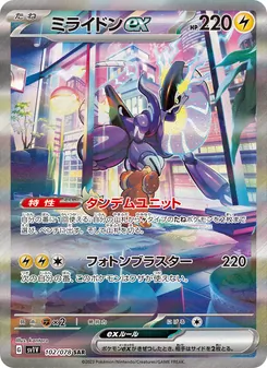 Pokémon-Karte Miraidon ex 102/078