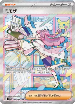 Pokémon-Karte Miriam 105/078