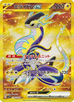 Pokémon-Karte Miraidon ex 106/078