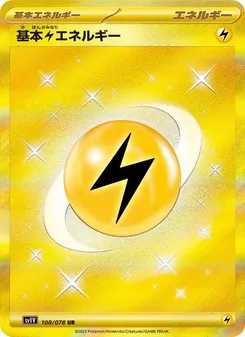 Pokémon-Karte Basic Lightning Energy 108/078