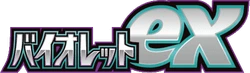 SV1V: Violet ex Logo