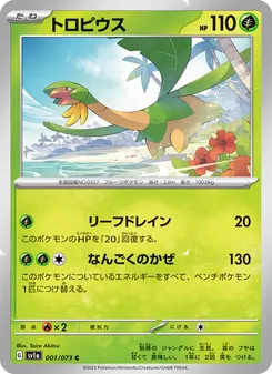 Pokémon-Karte Tropius 001/073