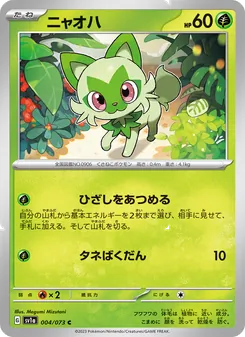 Pokémon-Karte Sprigatito 004/073
