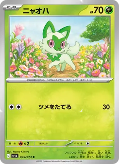 Pokémon-Karte Sprigatito 005/073