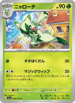Pokémon-Karte Floragato 006/073