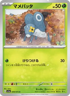 Pokémon-Karte Nymble 009/073