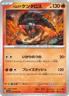 Pokémon-Karte Paldean Tauros 011/073