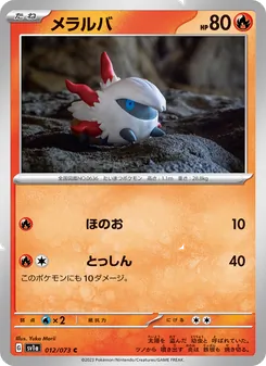 Pokémon-Karte Larvesta 012/073