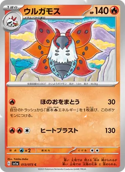 Pokémon-Karte Volcarona 013/073