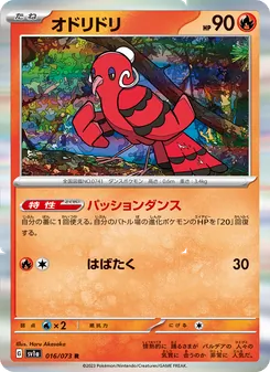 Pokémon-Karte Oricorio 016/073