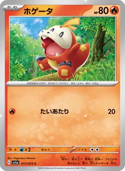 Pokémon-Karte Fuecoco 017/073