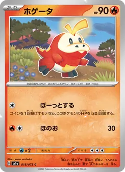 Pokémon-Karte Fuecoco 018/073