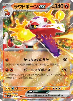 Pokémon-Karte Skeledirge ex 020/073