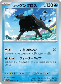 Pokémon-Karte Paldean Tauros 021/073