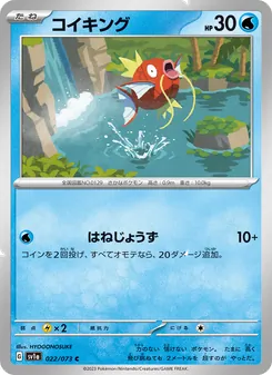 Pokémon-Karte Magikarp 022/073