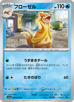 Pokémon-Karte Floatzel 026/073