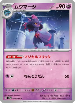 Pokémon-Karte Mismagius 035/073