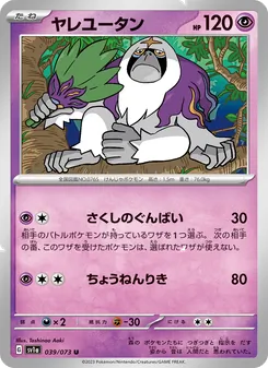Pokémon-Karte Oranguru 039/073