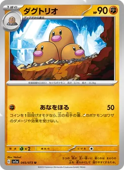 Pokémon-Karte Dugtrio 045/073
