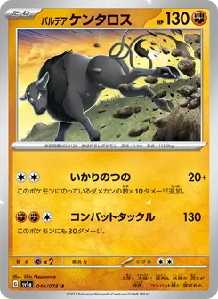 Pokémon-Karte Paldean Tauros 046/073