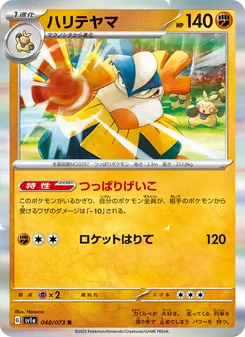 Pokémon-Karte Hariyama 048/073