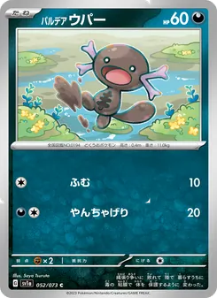 Pokémon-Karte Paldean Wooper 052/073